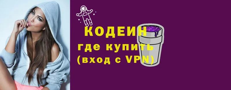 Кодеиновый сироп Lean напиток Lean (лин)  Дудинка 