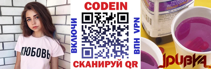 Codein Purple Drank  OMG зеркало  Дудинка 